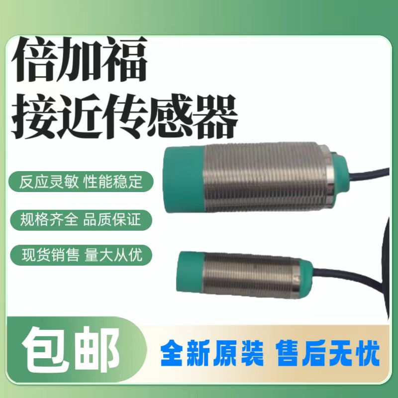 倍加福NBN25-30GM70-E0-5M-YE2