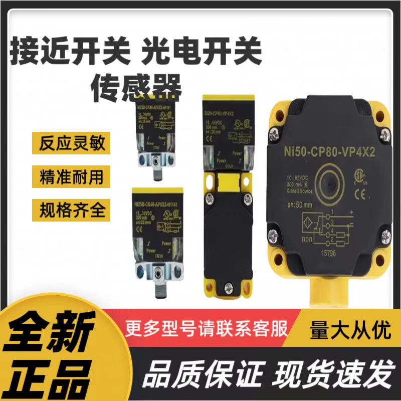 图尔克传感器BI15-CP40正品现货