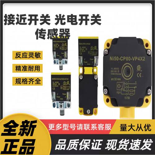 图尔克接近开关NI20-CP40正品