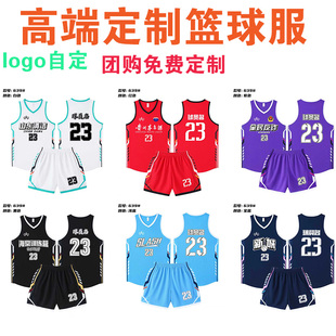 篮球服定制高端品质男女同款青春潮流比赛球服无袖数码印定制