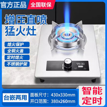 燃气灶单灶增压直喷煤气天然气灶家用定时液化气炉台式九腔猛火灶