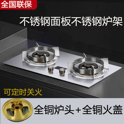 全铜炉头燃气灶双灶家用台式纯铜燃气炉定时不锈钢天然气煤气猛火
