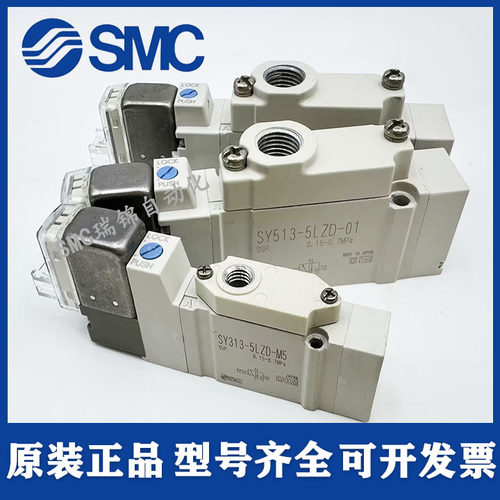 SMC电磁阀SY513-5LZD-01/SY313-5LZD-M5/-5GZ/MZ/DZD/-M5-01-C4/6