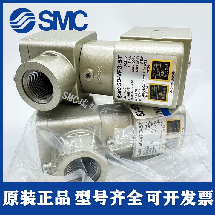SMC电磁阀50-VFE3130/VPE542/VFE5120-5T/5TD/4T-4TD-02-03 VF3-5