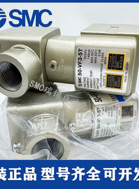 SMC电磁阀50-VFE3130/VPE542/VFE5120-5T/5TD/4T-4TD-02-03 VF3-5