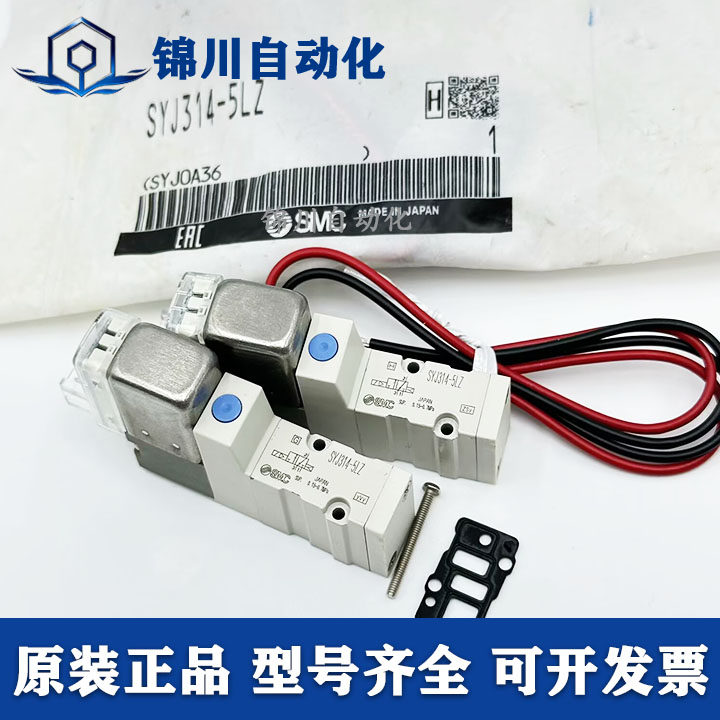 SYJ314/SYJ3140/SYJ324M/SYJ314R-5LZ/5LOZ/5LZ/5LZD/6G/5MZ-M5-Q