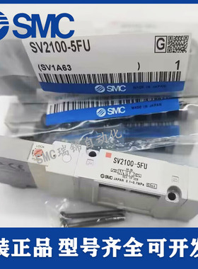 SMC电磁阀SV1100/1200/1300/1400-5FU SV2100/SV2200-5FUD SV1A00