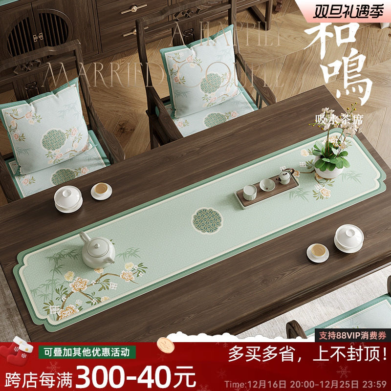 冉忆新中式新中式禅意吸水茶席防水防烫茶桌布垫隔热茶盘垫海松,居家布艺,茶席,淘宝优惠券,粉丝福利购,淘宝优惠卷