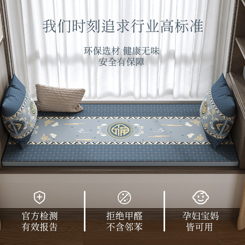 新中式蓝色皮革飘窗垫防水免洗飘窗窗台阳台垫子2023新款四季通用