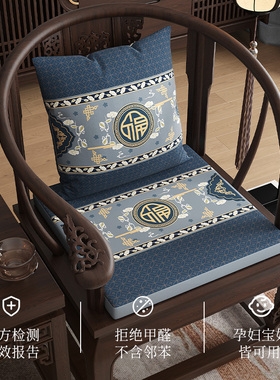 氛围感椅垫蓝色新中式红木沙发坐垫乳胶座垫罗汉床垫椅垫防滑定制