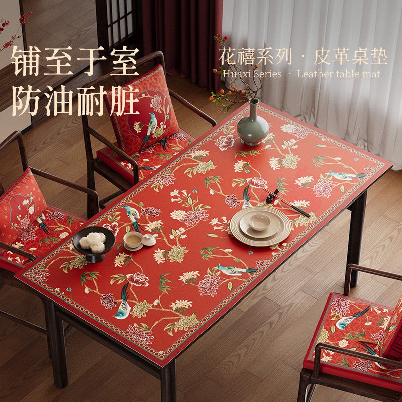 冉忆桌布轻奢高级感新中式红色喜庆防水防烫免洗茶几餐桌垫厚花禧