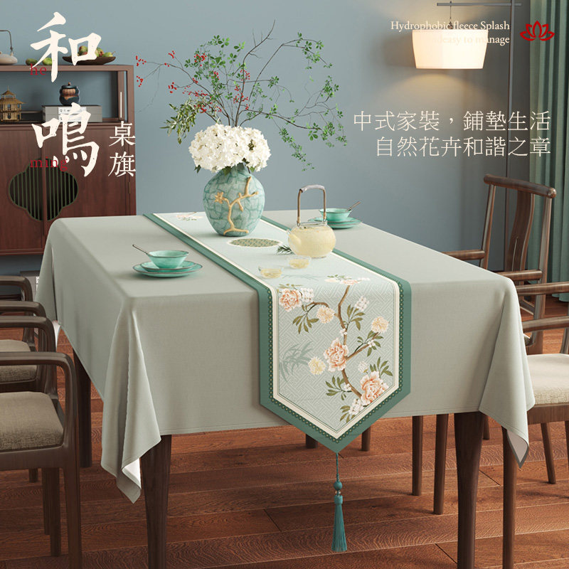 冉忆桌旗手感舒适原创设计