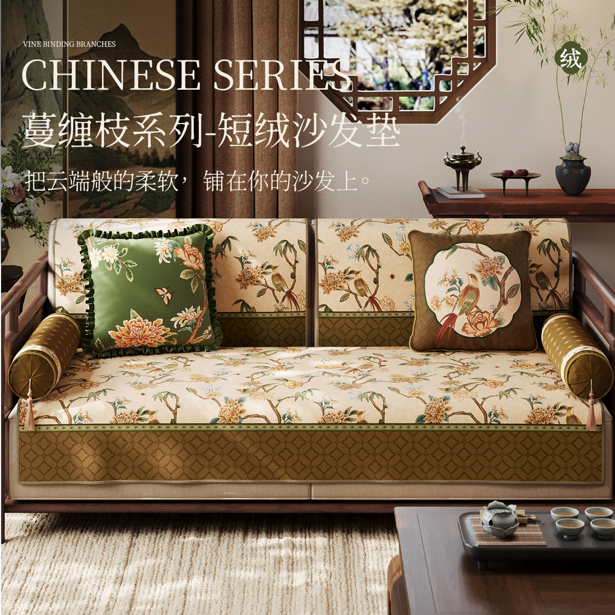 冉忆新中式沙发垫四季通用防滑