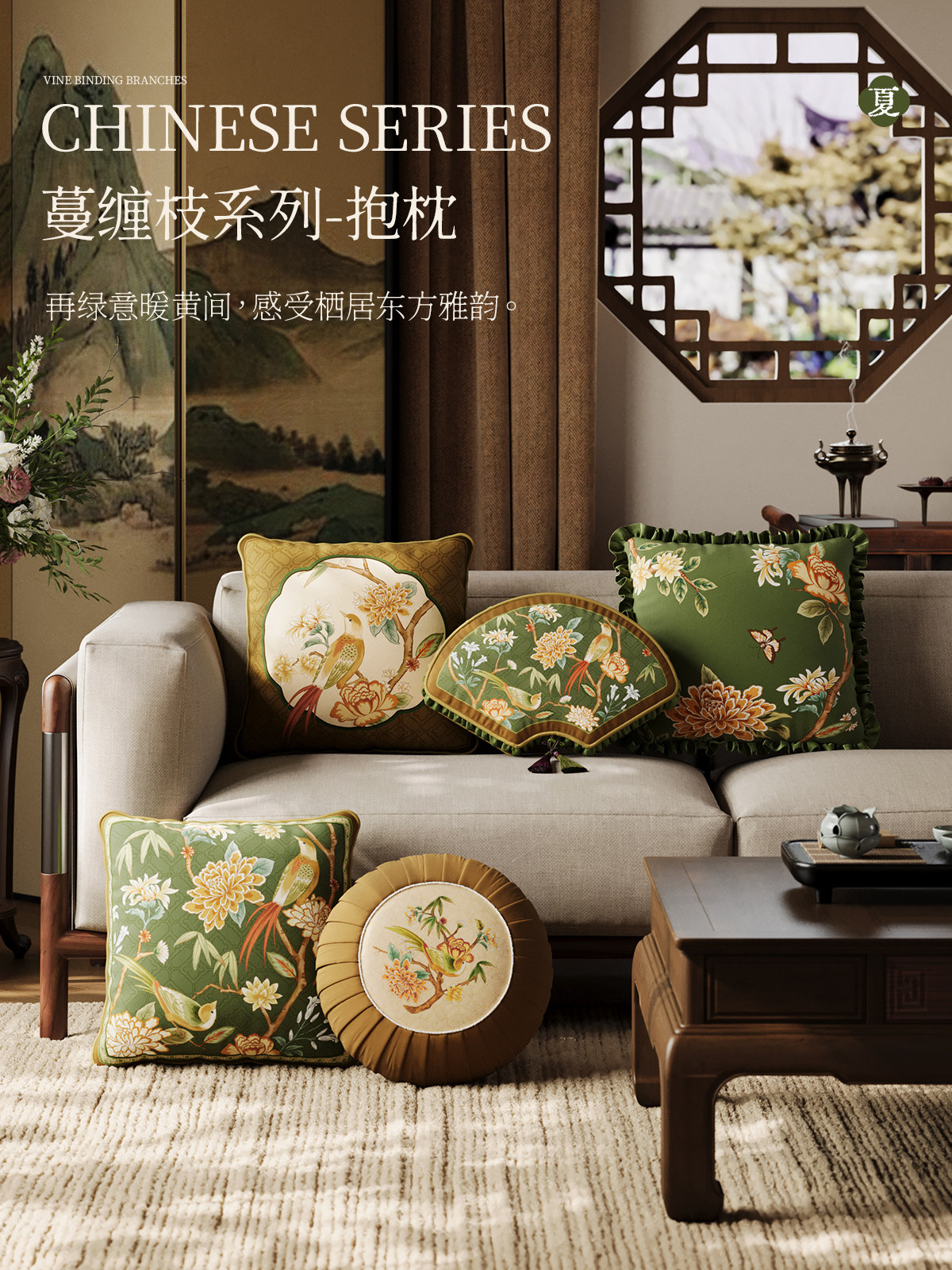 冉忆抱枕沙发新中式轻奢高级氛围感扶手腰枕靠垫可拆洗枕套蔓缠枝