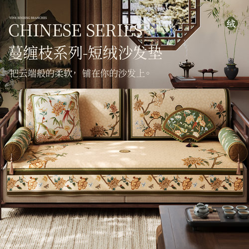 冉忆新中式秋冬沙发垫冬季