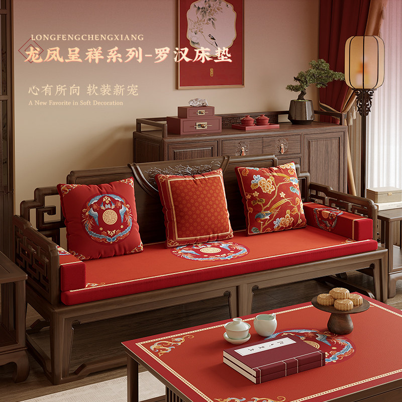 冉忆红木沙发坐垫定制新实木罗汉床垫乳胶椅垫子防滑如意,居家布艺,沙发垫,淘宝优惠券,粉丝福利购,淘宝优惠卷