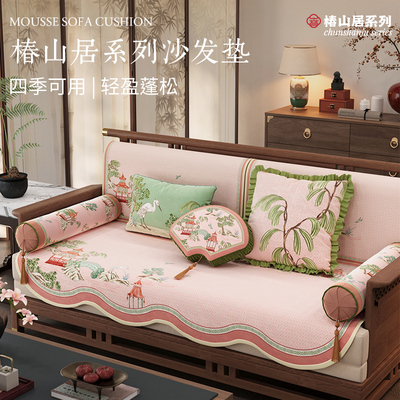 冉忆沙发垫新中式高级感防滑垫子靠背盖布四季通用2025新款椿山居
