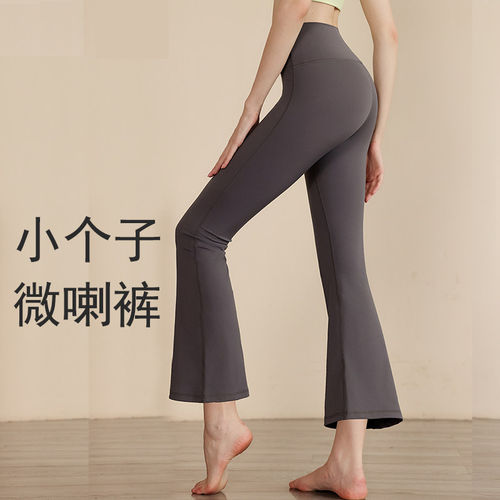 CrzYoga小个子专用瑜伽喇叭裤 提臀收腹高腰设计 女款阔腿运动长