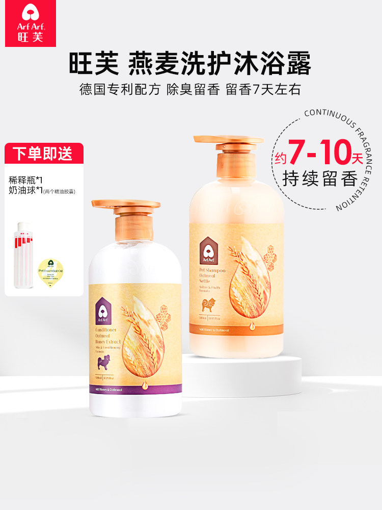 王府宠物狗沐浴露除臭持久香味泰迪比熊护发素猫浴低过敏性沐浴露