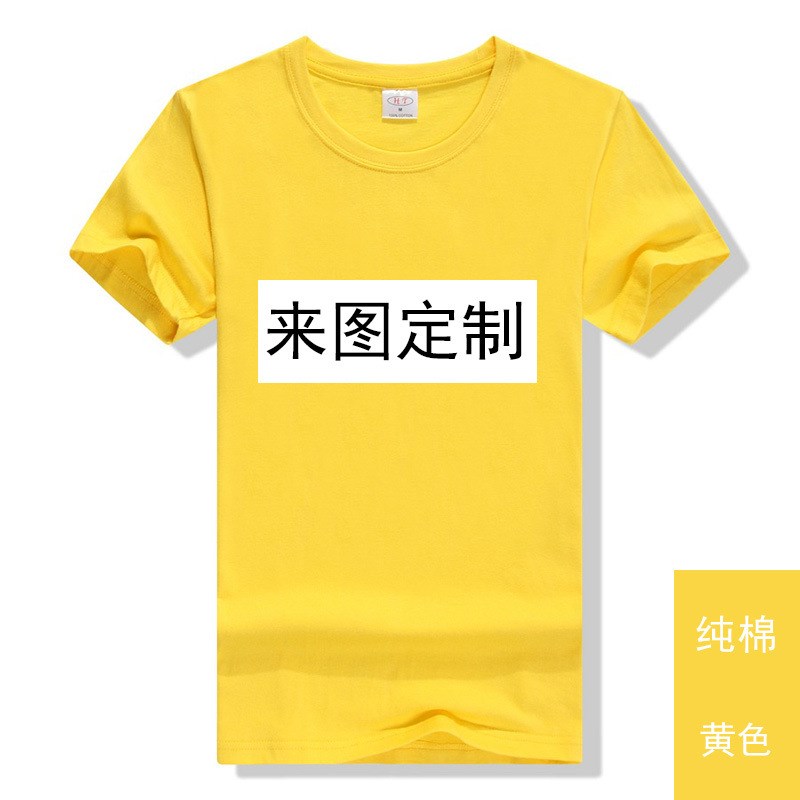 T恤广告文化polo衫短袖纯棉工作班服装diy衣服印字图logo