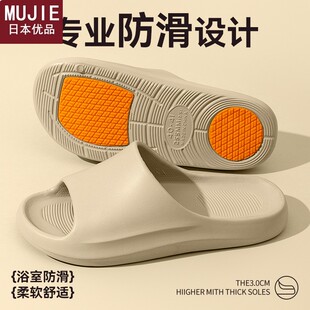 日本精工MUJIE按摩拖鞋 室内家居洗澡防滑家用静音 女夏季 2024新款