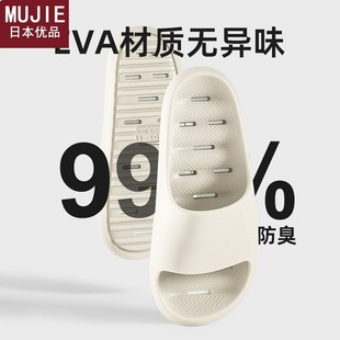 日本精工MUJIE洗澡漏水拖鞋 外穿防 女冬季 eva室内家用软底凉拖夏季