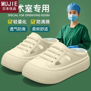 防滑防臭厚底eva护 日本精工MUJIE医护手术室拖鞋 女款 夏季 2025新款