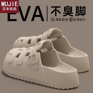 外穿超火沙滩防滑eva包 日本精工MUJIE勃肯鞋 洞洞鞋 女2025新款 夏季