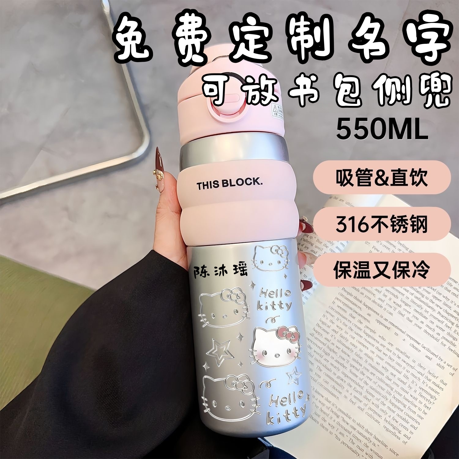 虎牌凯蒂猫儿童不锈钢水杯学生上学专用保温杯女生高颜值2025新款