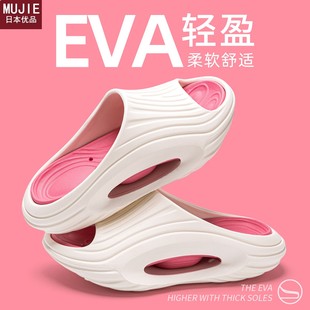 男2024新款 日本精工MUJIE踩屎感拖鞋 外穿室内家用防滑浴室洗澡eva