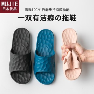 家用浴室洗澡拖鞋 日本精工MUJIE新款 情侣水立方拖鞋 拖鞋 女夏日式