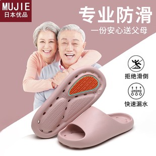 女eva夏季 日本精工MUJIE漏水情侣凉拖鞋 外穿镂空一字拖家用洗澡速