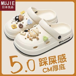 EVA洞洞鞋 日本精工MUJIE新款 女夏情侣外穿可爱煤球踩屎感不臭脚防