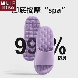厚底踩 日本精工MUJIE按摩脚底拖鞋 夏季 女家用防滑居家凉拖鞋 冬季