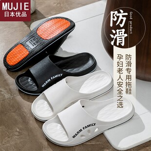 日本精工MUJIE2023新款 男外穿夏天家用防滑厚底室内居家 男士 拖鞋