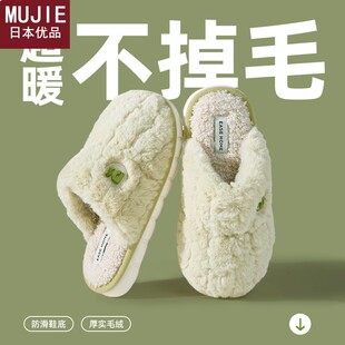 日本精工MUJIE2024棉拖鞋 毛绒男冬天家 女秋冬季 防滑厚底家用拖鞋
