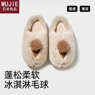 日本精工MUJIE冬天新款 外 卡通棉拖鞋 女室内厚底踩屎感家居毛毛鞋