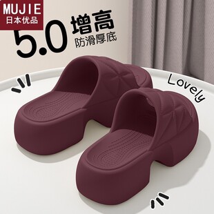 女夏季 日本精工MUJIE5.0cm踩屎感eva凉拖鞋 家居室内增高厚底外穿