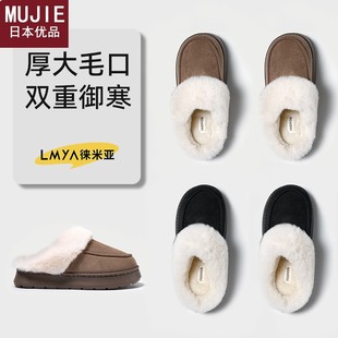外穿防 日本精工MUJIE男款 棉拖鞋 冬天室内家用保暖加厚毛拖鞋 冬季