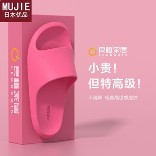 女士夏季 日本精工MUJIE良橙拖鞋 家居室内洗澡防滑防臭软底户外外