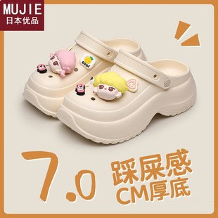日本精工MUJIE增高7cm洞洞鞋 厚底踩屎 夏季 女外穿沙滩透气包头拖鞋