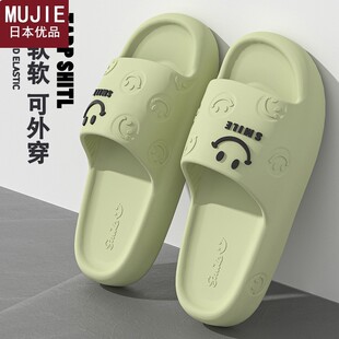 日本精工MUJIE拖鞋 室内家居踩屎感厚底浴室洗澡防 女夏季 2025新款