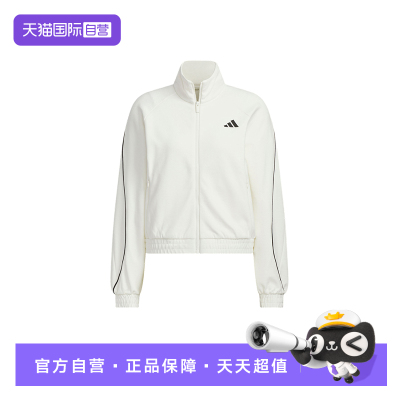【自营】adidas阿迪达斯垂坠挺阔宽松外套女针织慵懒风夹克KC0017
