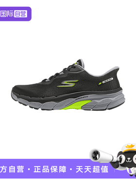 【自营】Skechers斯凯奇男子轻便透气耐磨运动跑步鞋221101/BKCC