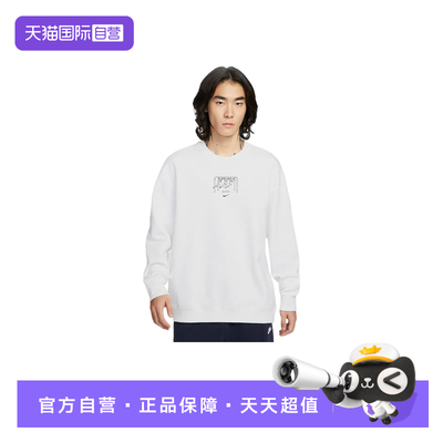 【自营】NIKE耐克运动卫衣男子图案印花针织圆领套头衫IO2731-100