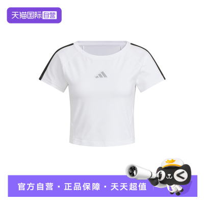 【自营】adidas阿迪达斯修身露脐短款半袖透气女子短袖T恤KB7752