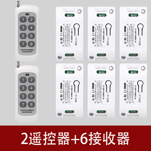LOUPMONT/弧狼智能遥控器