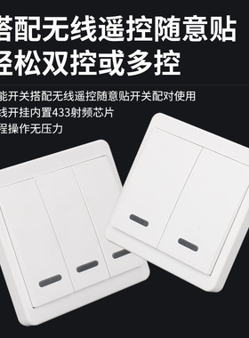 无线遥控开关黑色智能灯面板免布线控制器220v家用双控远程随意贴