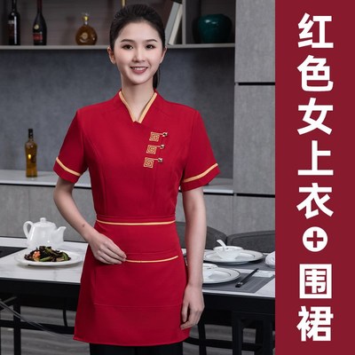 中式服务员工作服女短袖烧烤火锅店餐厅酒店饭店餐饮夏季前台