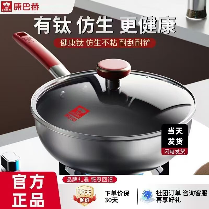 康巴赫小炒锅不粘锅有钛家用迷你一人食平底电磁炉燃气专用炒菜锅